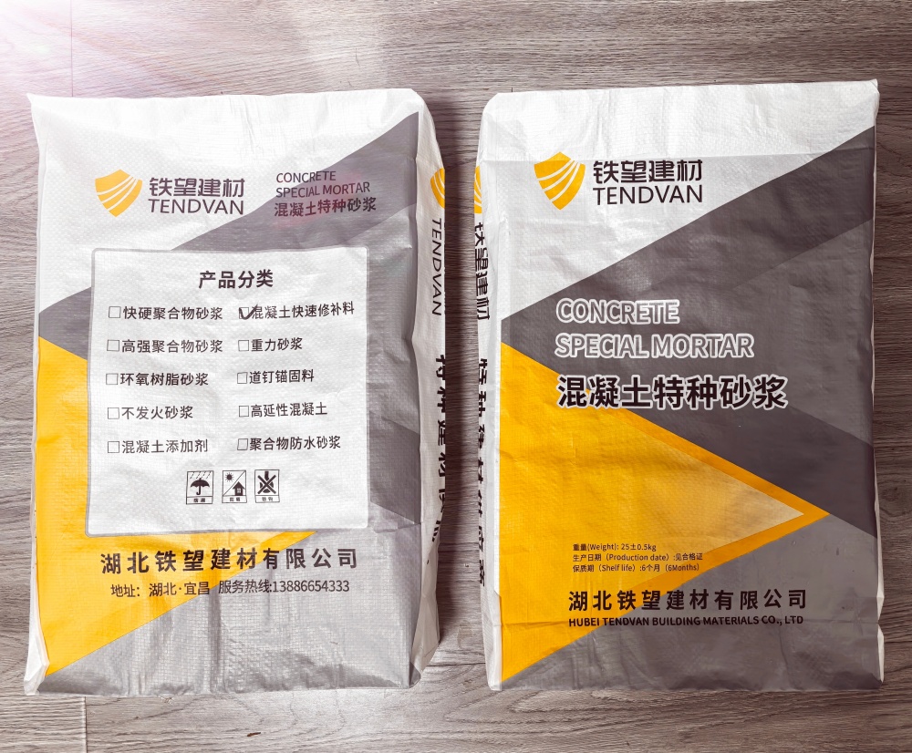 固阳封锚砂浆