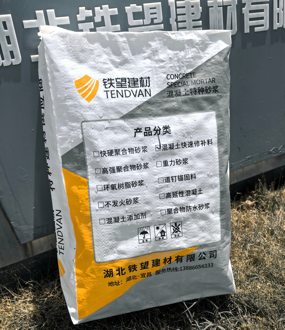 固阳气密剂