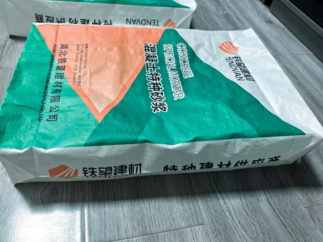 固阳抗裂密实剂