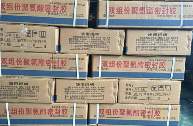 固阳聚硫密封胶